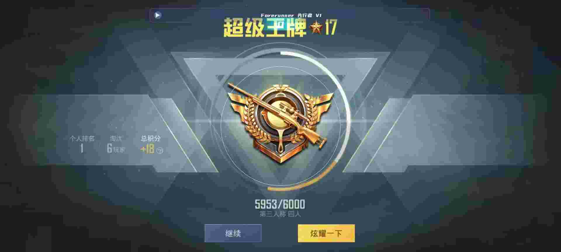 和平精英鸡腿辅助自瞄 - 和平精英排位赛辅助脚本辅助预览图